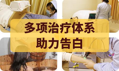 長沙華山皮膚病醫(yī)院好嗎？中西結(jié)合助力告白