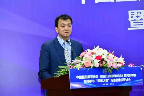 中國整形美容協(xié)會《脂肪注射移植標準》發(fā)布會在成都召開