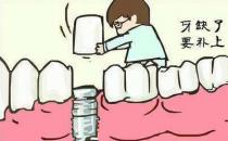 武漢德韓口腔揭秘，缺牙的常見原因有哪些？