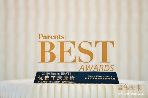 荷蘭Nuna斬獲Parents Best大獎(jiǎng)，2020繼續(xù)育兒向未來(lái)