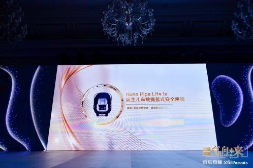 荷蘭Nuna斬獲Parents Best大獎(jiǎng)，2020繼續(xù)育兒向未來(lái)