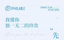 PHILAB梵朗膠原蛋白肽益生菌粉重磅升級，“膠”你一直美下去