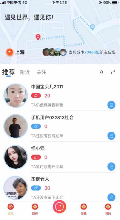 墨魚環(huán)球：結(jié)伴旅行，打開“單身經(jīng)濟(jì)的”寶藏大門