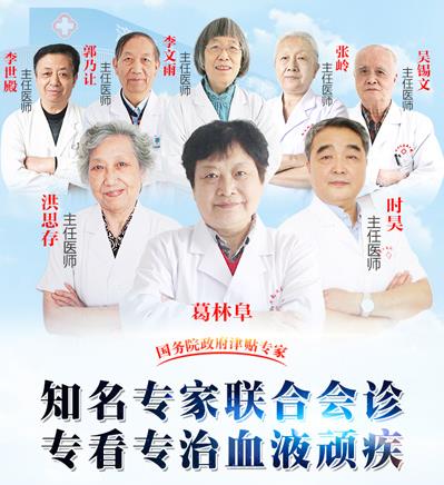 濟(jì)南血液病醫(yī)院積極落實醫(yī)保全國聯(lián)網(wǎng)，異地直接結(jié)算！