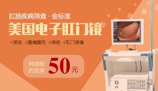 南昌東大肛腸醫(yī)院收費靠譜嗎？禮儀服務等優(yōu)質誠信服務