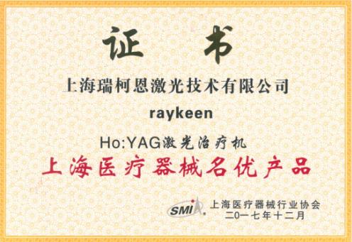 鈥激光廠家哪家好？瑞柯恩入選優(yōu)秀國產醫(yī)療設備產品目錄