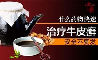 石家莊銀屑康中醫(yī)醫(yī)院好不好？誠(chéng)信立院 品質(zhì)專(zhuān)業(yè)