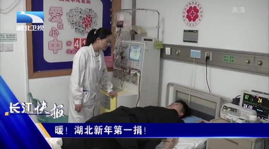 點贊！黃石愛康醫(yī)院骨科高興碩醫(yī)生捐造血干細胞救人