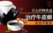 石家莊銀屑康中醫(yī)醫(yī)院好不好？誠信立院 品質(zhì)專業(yè)