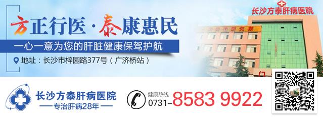 長沙方泰醫(yī)院專業(yè)嗎 引進(jìn)可靠的技術(shù)提升肝病診療水平