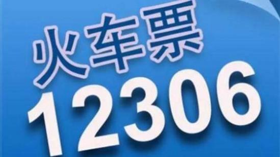 12306學(xué)生資質(zhì)查詢?cè)谀膫€(gè)位置 12306學(xué)生資質(zhì)查詢不到怎么回事
