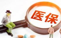 科普：泰瑞沙(奧希替尼)進醫(yī)保后價格是多少？泰瑞沙贈藥條件整理