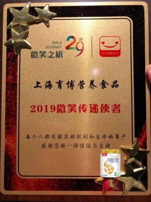 貝因美育嬰博士與您一路同行！共同參加2019母親微笑行動(dòng)