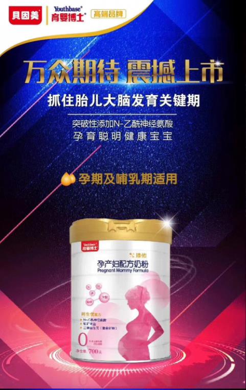 貝因美育嬰博士與您一路同行！共同參加2019母親微笑行動(dòng)