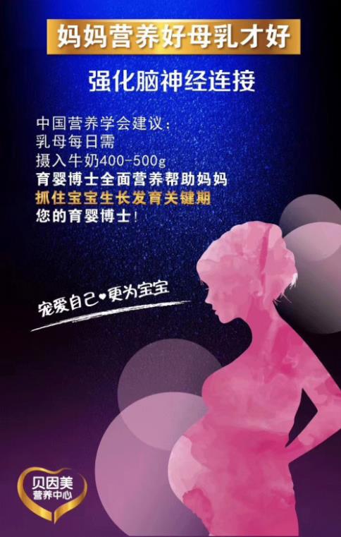 貝因美育嬰博士與您一路同行！共同參加2019母親微笑行動(dòng)