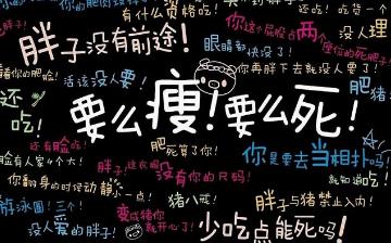 【減肥】減肥食譜吃什么_最快減肥方法大全_減肥小竅門(mén)一天減一斤 【減肥】減肥食譜吃什么_最快減肥方法大全_減肥小竅門(mén)一天減一斤