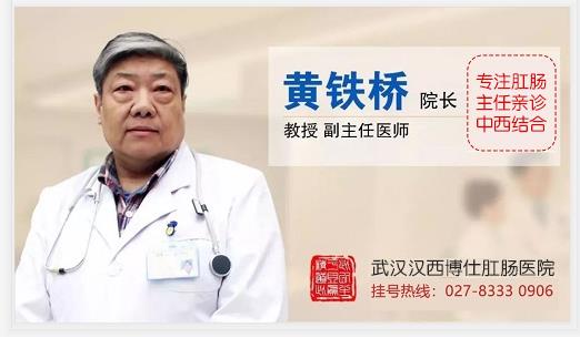 真相！多數(shù)人便血以為是痔瘡——武漢漢西博仕肛腸醫(yī)院