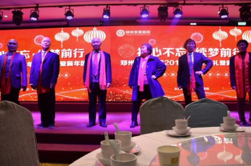 【初心不忘，續(xù)夢(mèng)前行】鄭州京美醫(yī)院2020新年團(tuán)拜會(huì)隆重舉行！
