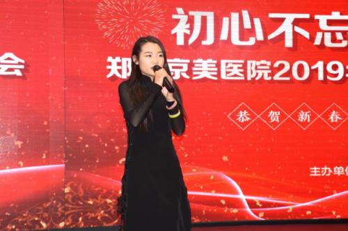 【初心不忘，續(xù)夢(mèng)前行】鄭州京美醫(yī)院2020新年團(tuán)拜會(huì)隆重舉行！