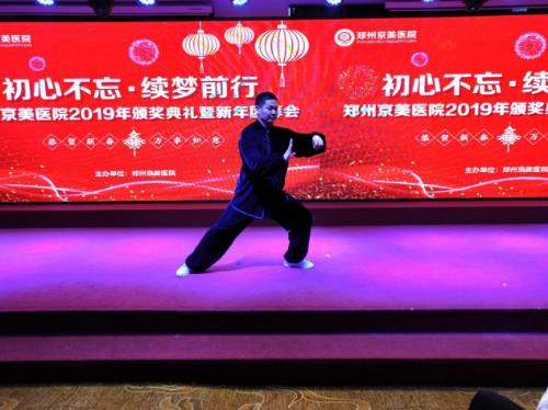 【初心不忘，續(xù)夢(mèng)前行】鄭州京美醫(yī)院2020新年團(tuán)拜會(huì)隆重舉行！