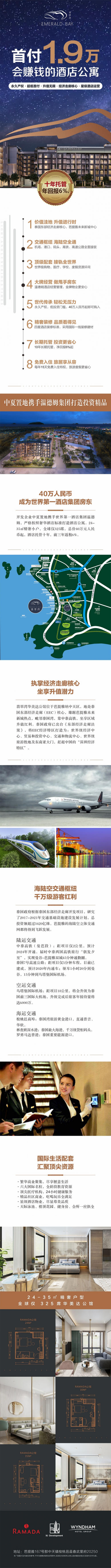 您有一份來自芭提翡翠灣的新春賀禮，請查收