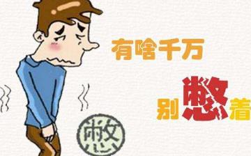 【憋尿】憋尿的危害壞處_憋尿的后果會(huì)有多嚴(yán)重_憋尿會(huì)得尿毒癥嗎 【憋尿】憋尿的危害壞處_憋尿的后果會(huì)有多嚴(yán)重_憋尿會(huì)得尿毒癥嗎
