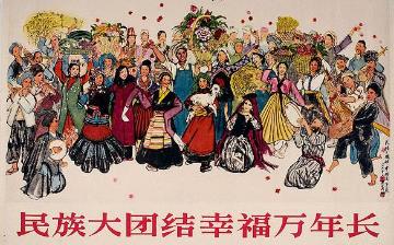 【民族】中國五十六個民族_56個民族有哪些_我國有多少個少數(shù)民族 【民族】中國五十六個民族_56個民族有哪些_我國有多少個少數(shù)民族