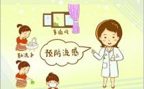 新春佳節(jié)防流感，健健康康過(guò)大年