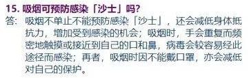 不信謠！不傳謠！關(guān)于新型肺炎的這些謠言，不！要！信！