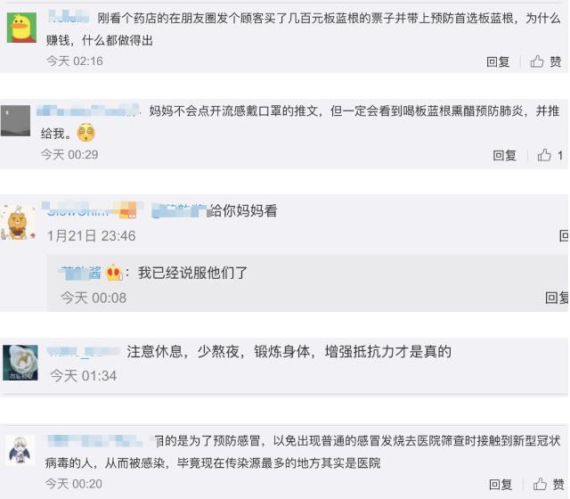 不信謠！不傳謠！關(guān)于新型肺炎的這些謠言，不！要！信！