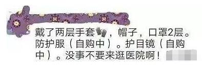 致敬！身處新型肺炎疫情一線醫(yī)護人員 武漢醫(yī)生的這條朋友圈刷屏