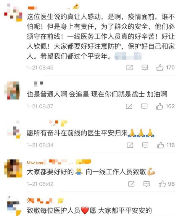 致敬！身處新型肺炎疫情一線醫(yī)護人員 武漢醫(yī)生的這條朋友圈刷屏