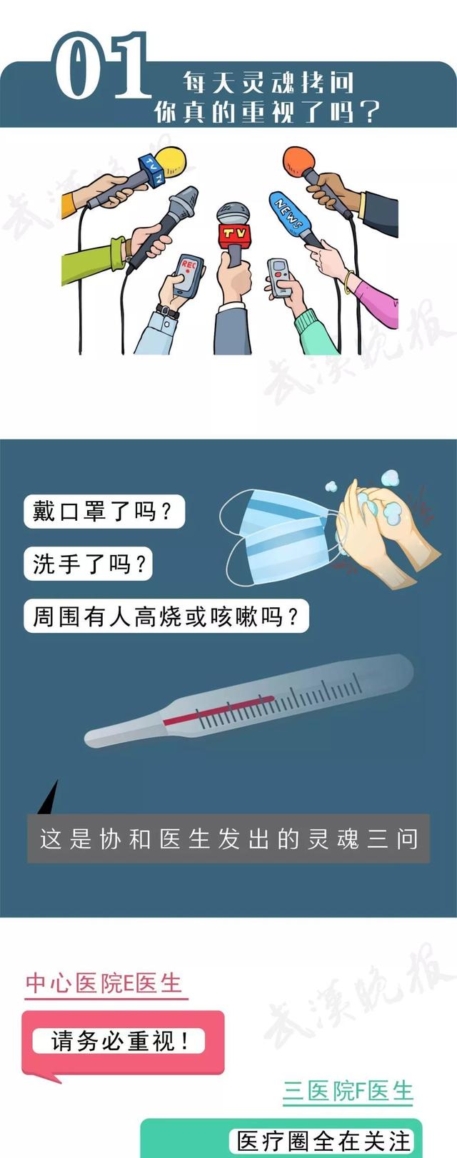 致敬！身處新型肺炎疫情一線醫(yī)護人員 武漢醫(yī)生的這條朋友圈刷屏