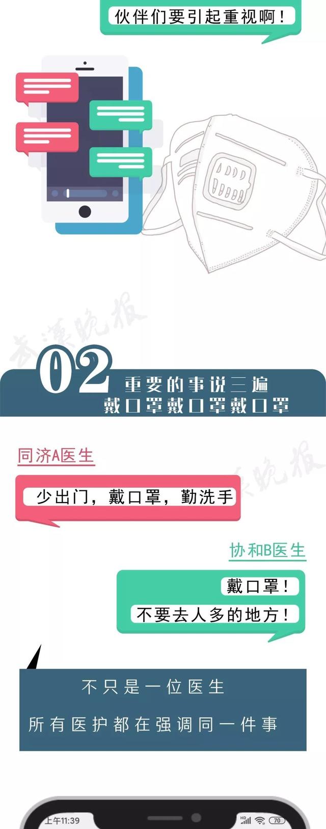 致敬！身處新型肺炎疫情一線醫(yī)護人員 武漢醫(yī)生的這條朋友圈刷屏