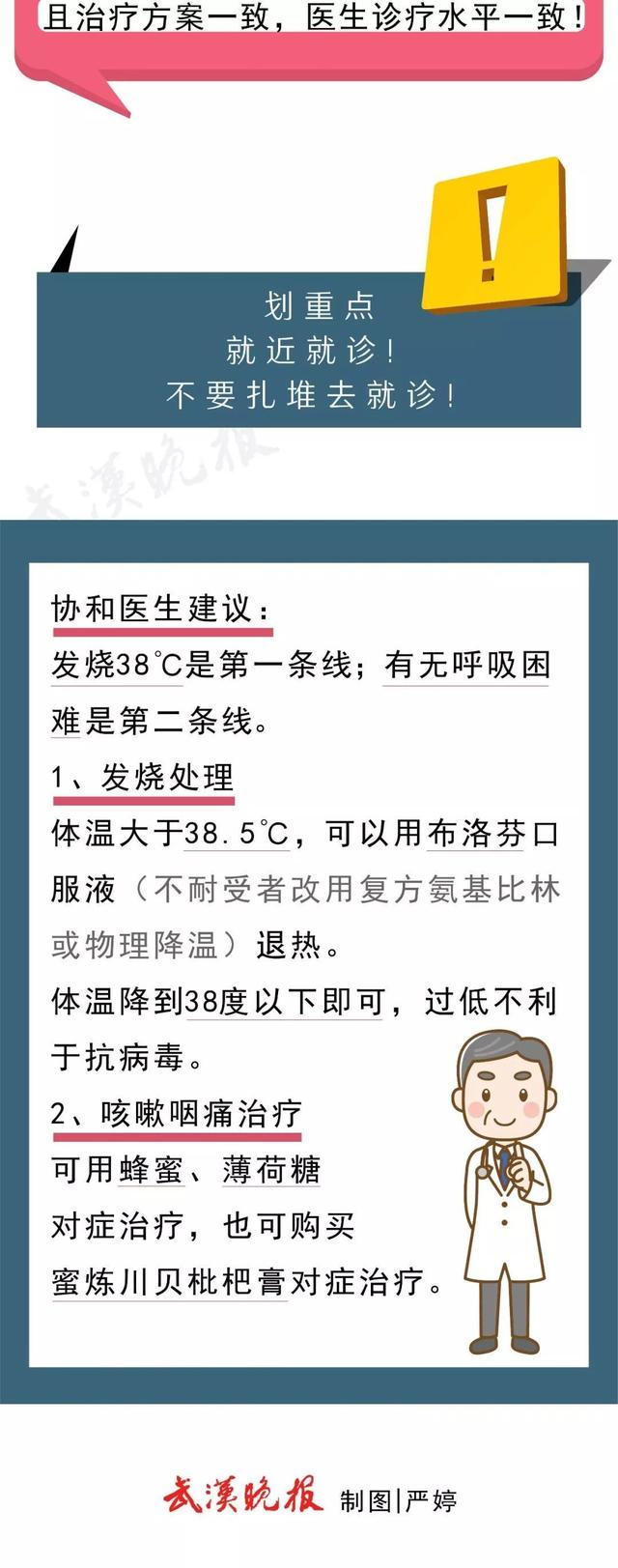 致敬！身處新型肺炎疫情一線醫(yī)護人員 武漢醫(yī)生的這條朋友圈刷屏