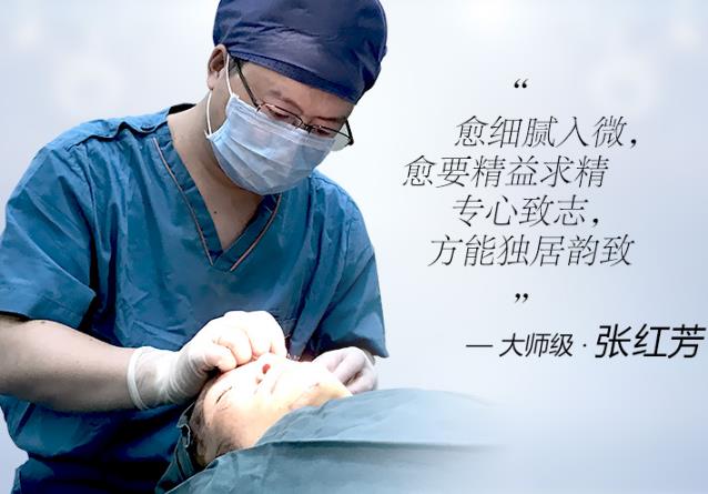 北京潤美玉之光張紅芳丨自體脂肪精度填充，在細(xì)節(jié)上提升效果