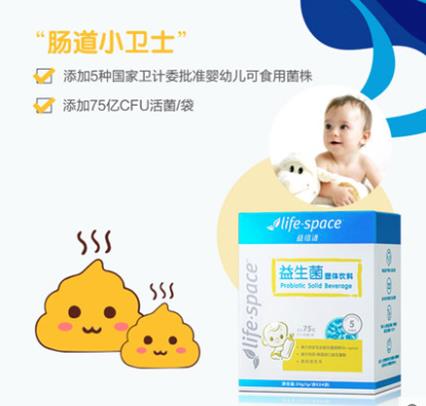讓媽媽放心的寶寶益生菌選哪個(gè)牌子的好？