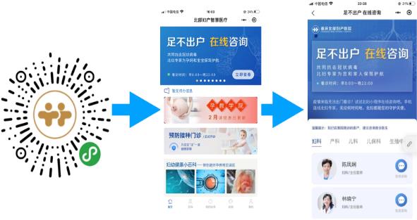 疫情當(dāng)前，重慶多家醫(yī)院開通免費(fèi)在線咨詢問診，助患者安全就醫(yī)