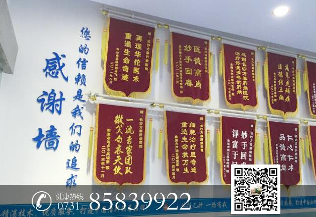 湖南治乙肝醫(yī)院怎么樣 長(zhǎng)沙方泰醫(yī)院4個(gè)方面為肝友解憂患保健康