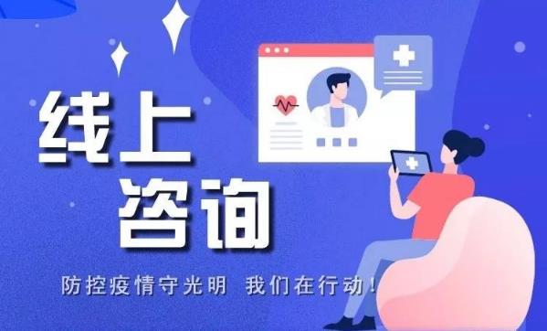 北京華德眼科醫(yī)院開通線上免費(fèi)咨詢通道，共同抗擊疫情！