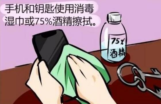 從外面回家后怎么消毒？外套鞋子等使用75%酒精噴灑表面