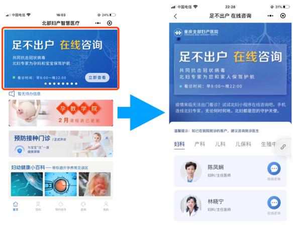 北部婦產(chǎn)醫(yī)院防疫凈化通道投入使用 多舉措力爭零感染安全醫(yī)院