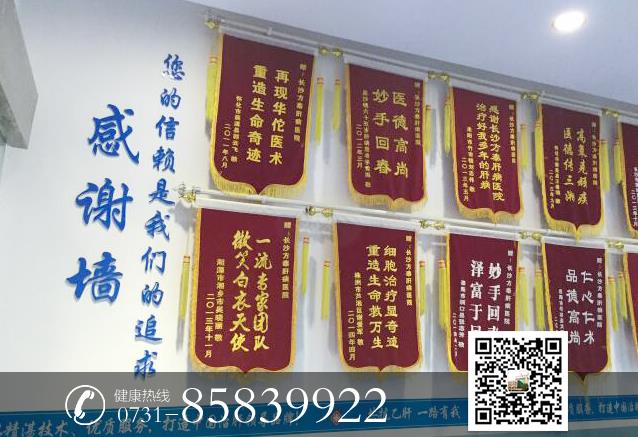 長(zhǎng)沙乙肝醫(yī)院方泰好嗎 評(píng)價(jià)靠譜 為患者開(kāi)啟健康之門