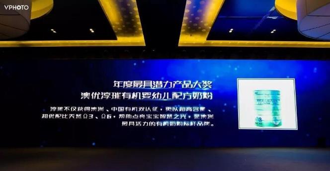 喜訊！澳優(yōu)淳璀榮獲櫻桃大賞 “年度最具潛力產(chǎn)品”大獎