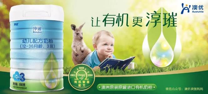 喜訊！澳優(yōu)淳璀榮獲櫻桃大賞 “年度最具潛力產(chǎn)品”大獎