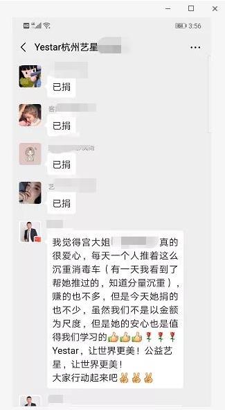 杭州藝星整形醫(yī)院報(bào)道：藝星集團(tuán)19城聯(lián)動(dòng)，23家機(jī)構(gòu)近4000人捐款160萬(wàn)支援武漢戰(zhàn)疫