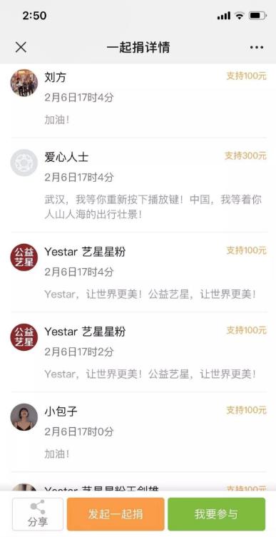 杭州藝星整形醫(yī)院報(bào)道：藝星集團(tuán)19城聯(lián)動(dòng)，23家機(jī)構(gòu)近4000人捐款160萬(wàn)支援武漢戰(zhàn)疫
