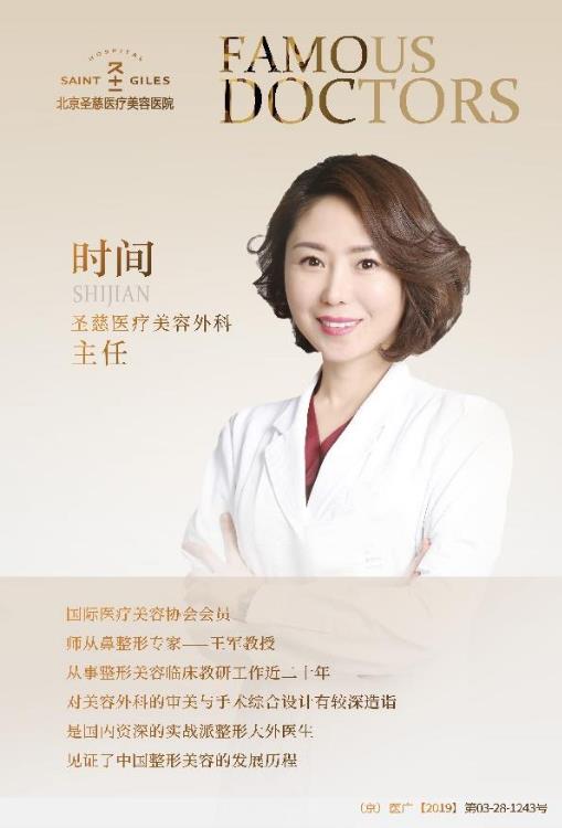 北京圣慈醫(yī)療美容醫(yī)院時間醫(yī)生支招，腫泡小眼顯土味？眼部多項后逆襲翹睫大眼