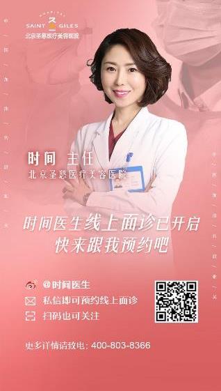 北京圣慈醫(yī)療美容醫(yī)院時間醫(yī)生支招，腫泡小眼顯土味？眼部多項后逆襲翹睫大眼