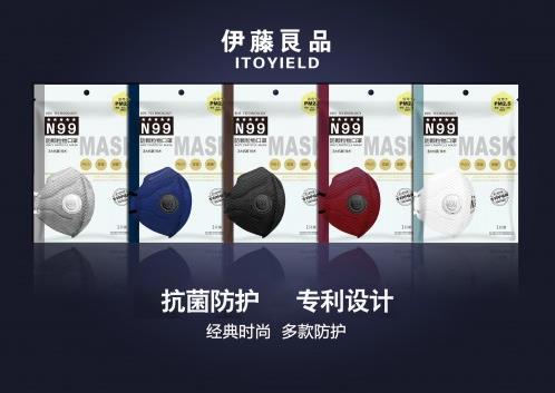 “眾志成城、抗擊疫情”伊藤良品N99再出擊
